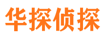 罗甸市侦探公司